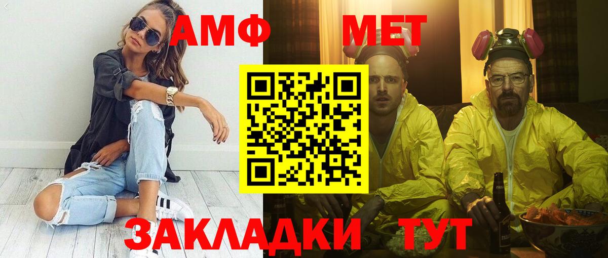 АМФ  АМФЕТАМИН Premium  Вход с VPN  Заречный 