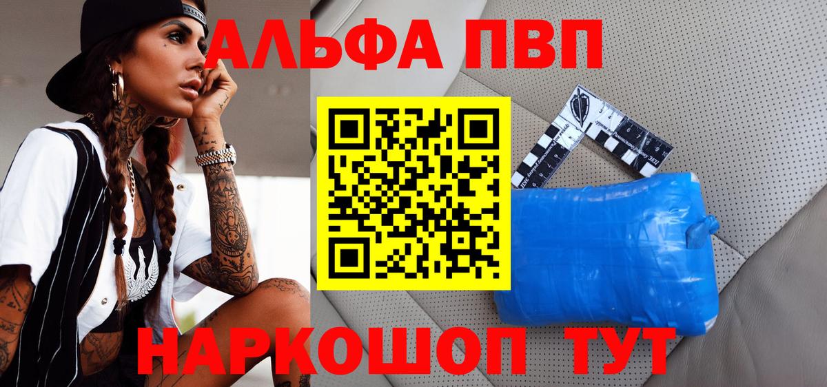APVP кристаллы Заречный