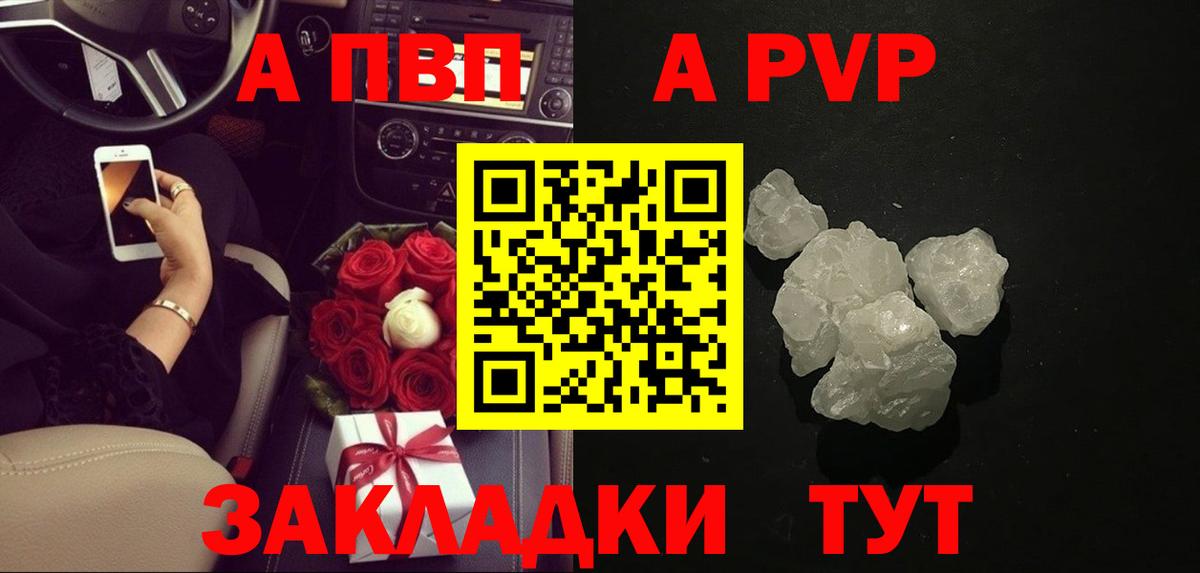 Alpha PVP кристаллы  что такое наркотик  Alfa_PVP Crystall  Заречный  Вход с VPN 
