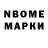Марки NBOMe 1,5мг Gord Valadez