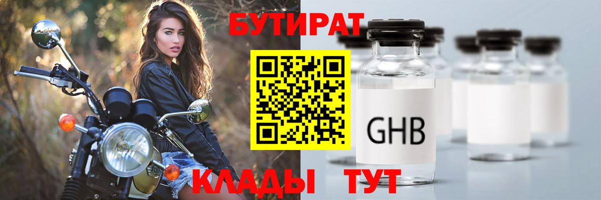 Заречный  Бутират оксана  Бутират  Вход с VPN 
