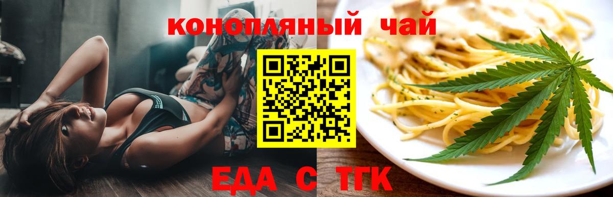 Печенье с ТГК марихуана Заречный