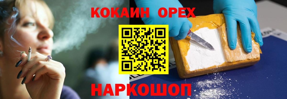 Cocaine Боливия Заречный