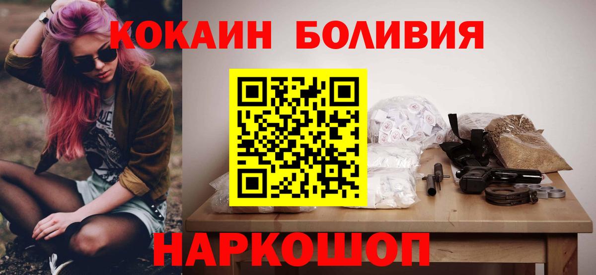 КОКАИН Колумбийский  Кокаин VHQ  Заречный  Вход с VPN 