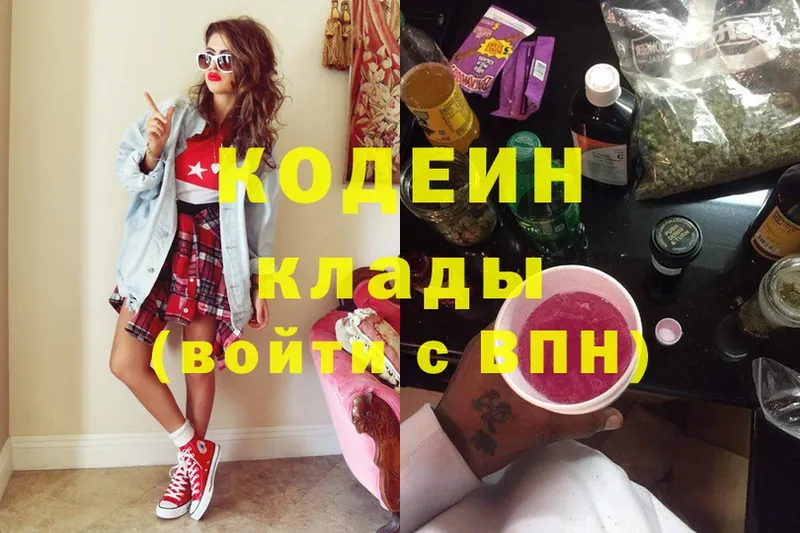 наркотики  Заречный  Кодеиновый сироп Lean Purple Drank 