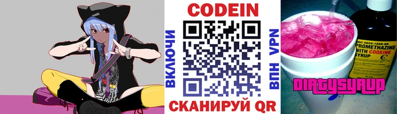 Codein Purple Drank  Заречный 