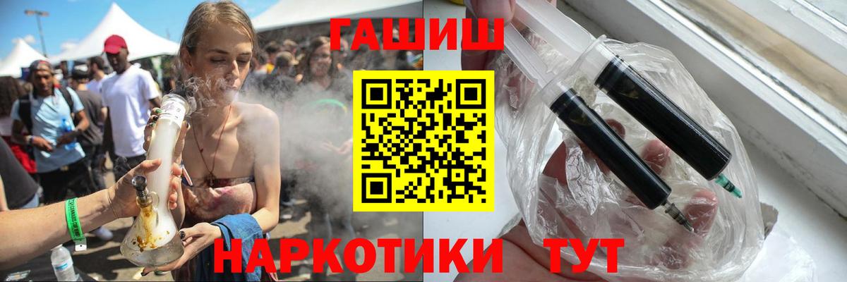 Гашиш ice o lator  Гашиш ice o lator  Заречный  ГАШИШ  Вход с VPN 