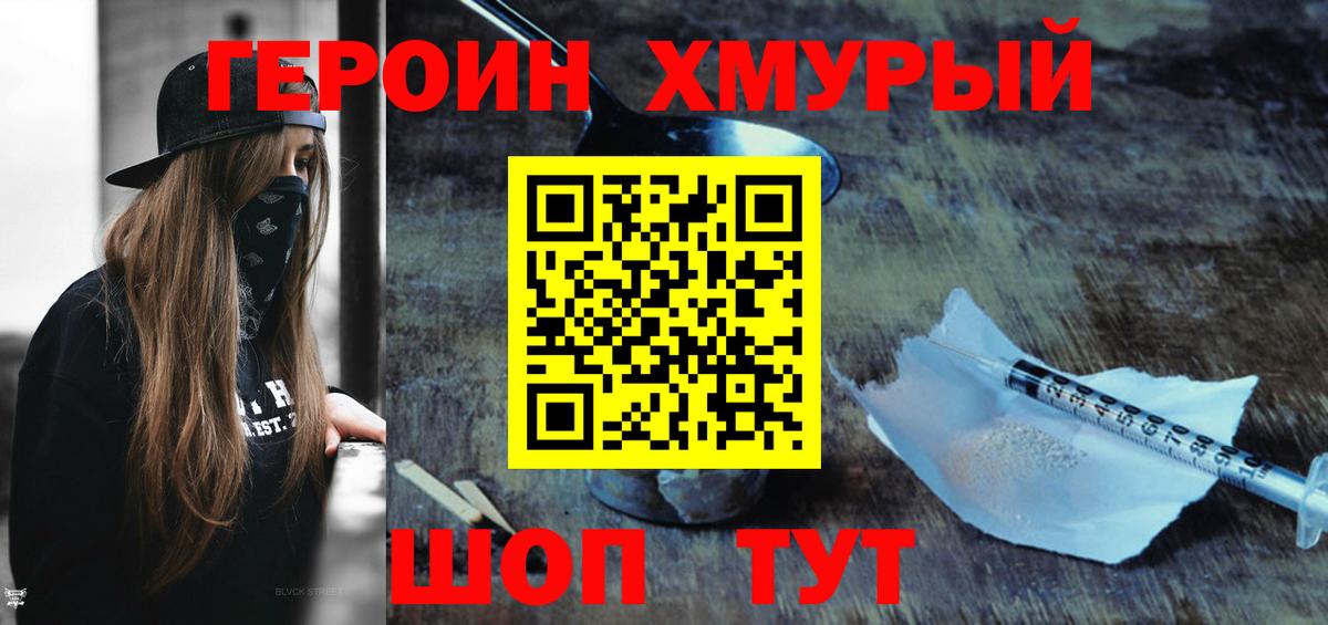 Заречный  Героин Heroin  Вход с VPN 