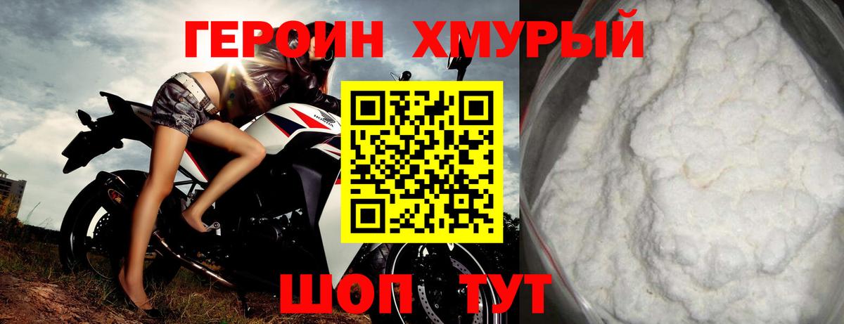 ГЕРОИН афганец Заречный
