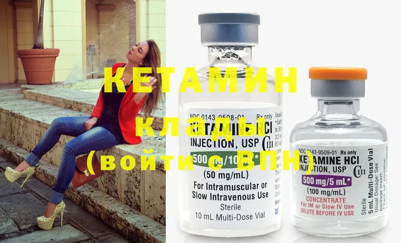 Кетамин ketamine  Заречный 