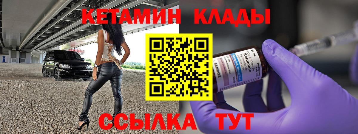 Заречный  КЕТАМИН VHQ  Кетамин ketamine  Вход с VPN 