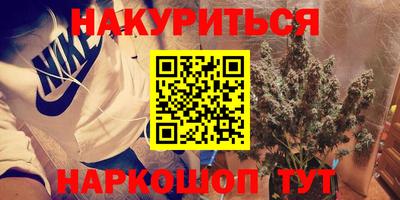 каннабис Гусиноозёрск
