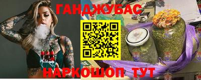 каннабис Гусиноозёрск