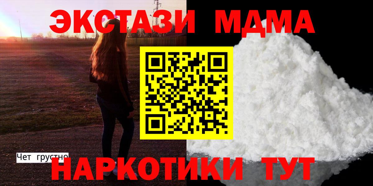 MDMA VHQ  MDMA кристаллы  Заречный  Вход с VPN 