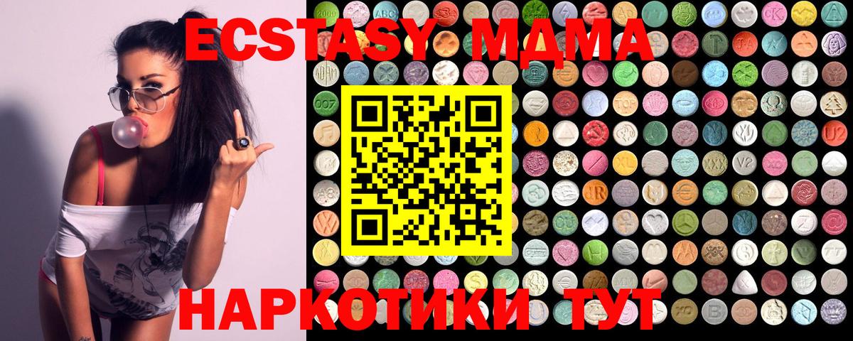 MDMA кристаллы Заречный