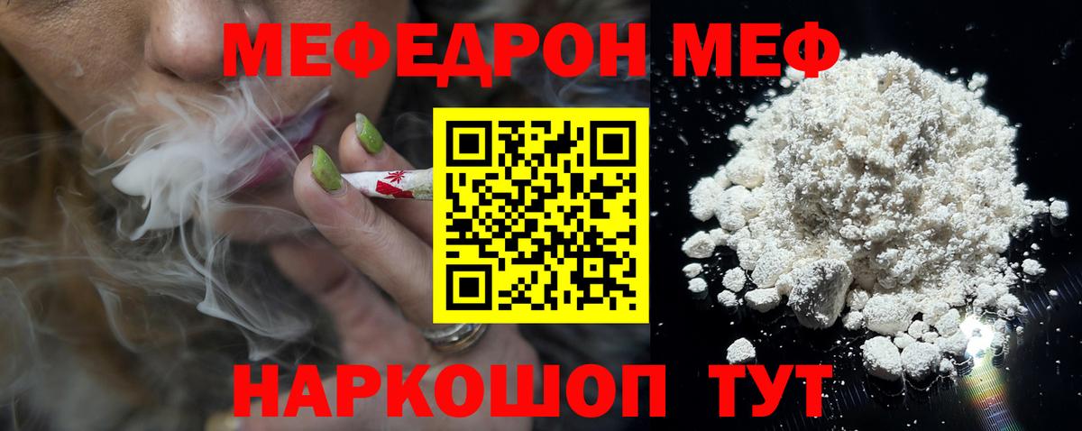 LSD-25  Конопля  Заречный  Меф МЯУ МЯУ кристаллы  Мефедрон  ГАШ  Cocaine  Вход с VPN 