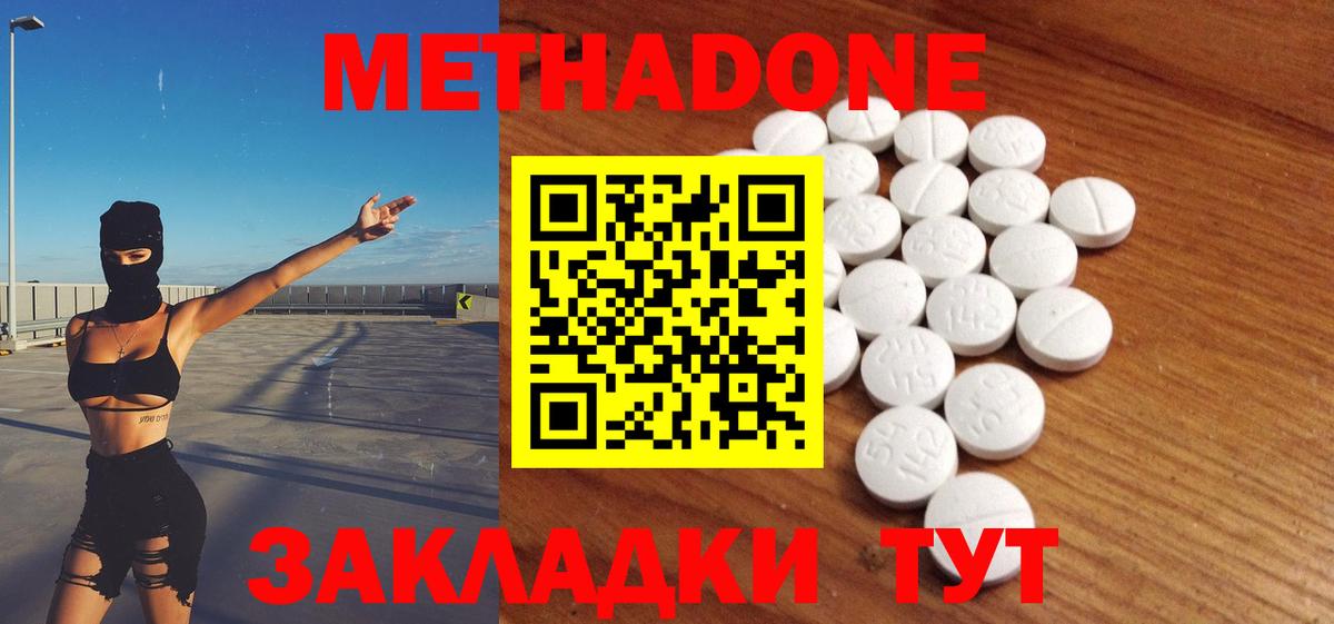 Заречный  МЕТАДОН VHQ  Вход с VPN  МЕТАДОН methadone 