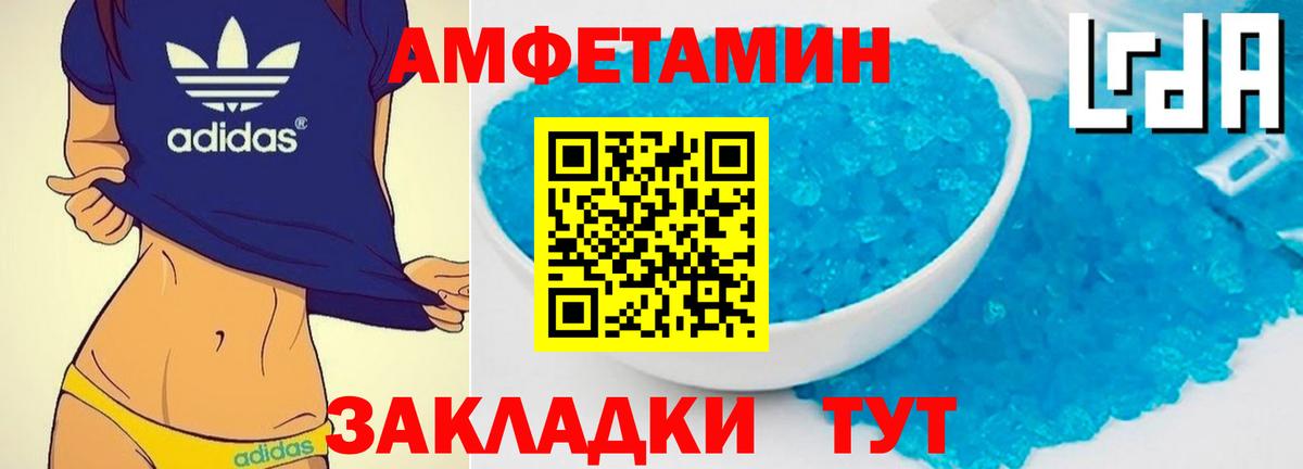 МЕТАМФЕТАМИН мет Заречный