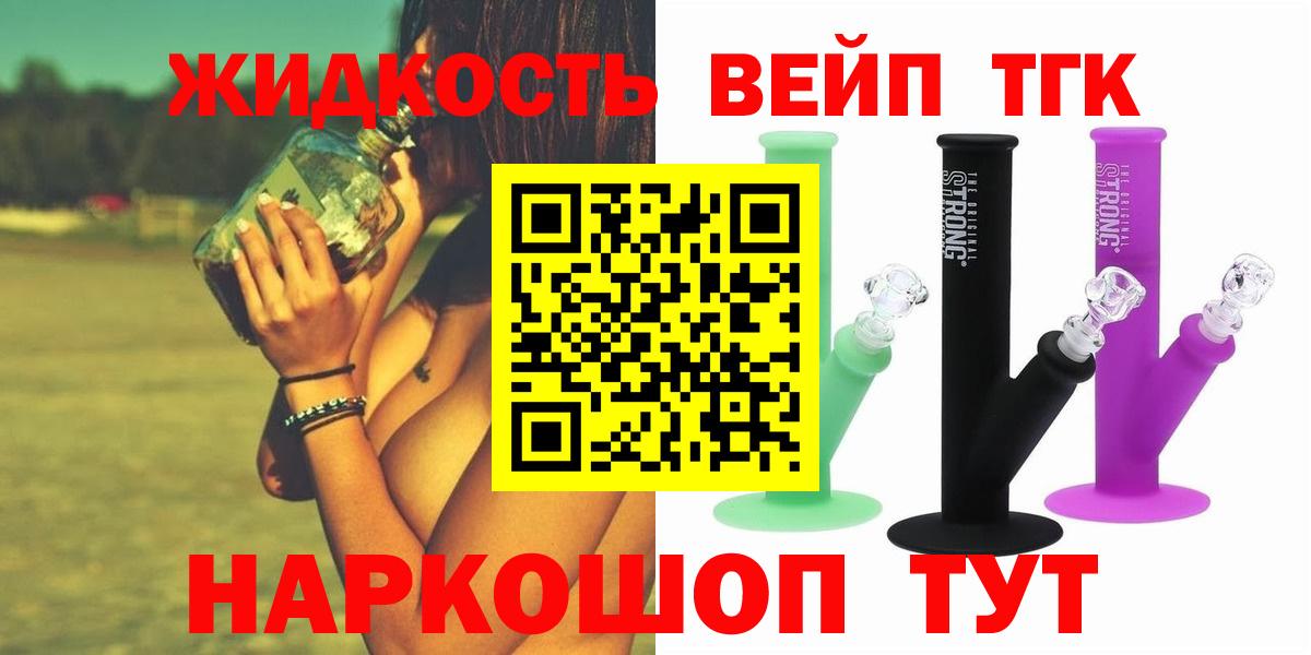Заречный  ТГК вейп  Дистиллят ТГК вейп  Вход с VPN 
