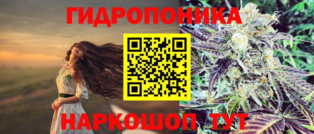 МАРИХУАНА White Widow  Каннабис Ganja  Заречный  Бошки Шишки гибрид  Вход с VPN  Бошки Шишки индика 